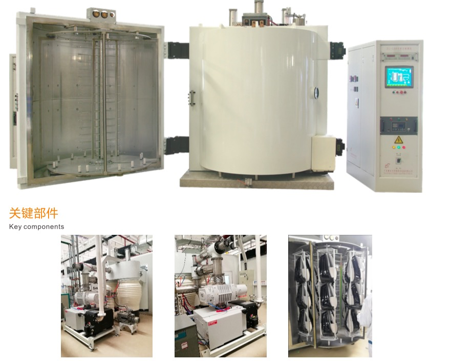 真空鍍膜設(shè)備,真空鍍膜設(shè)備廠家,科潤(rùn)真空鍍膜設(shè)備